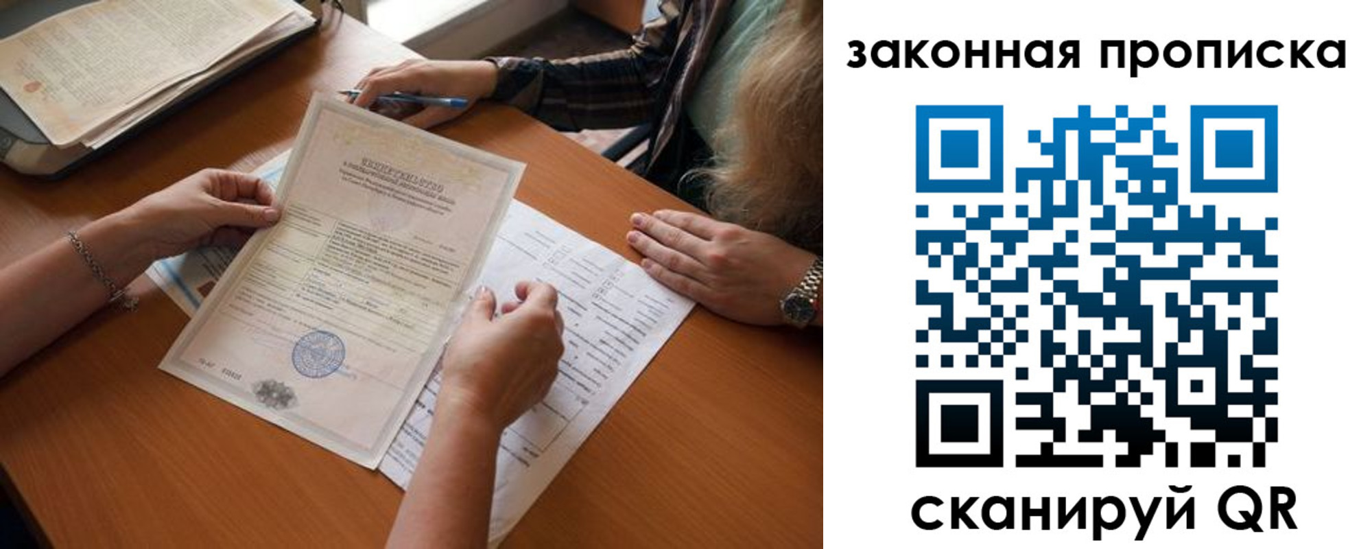 где прописаться в Каменск-Уральске