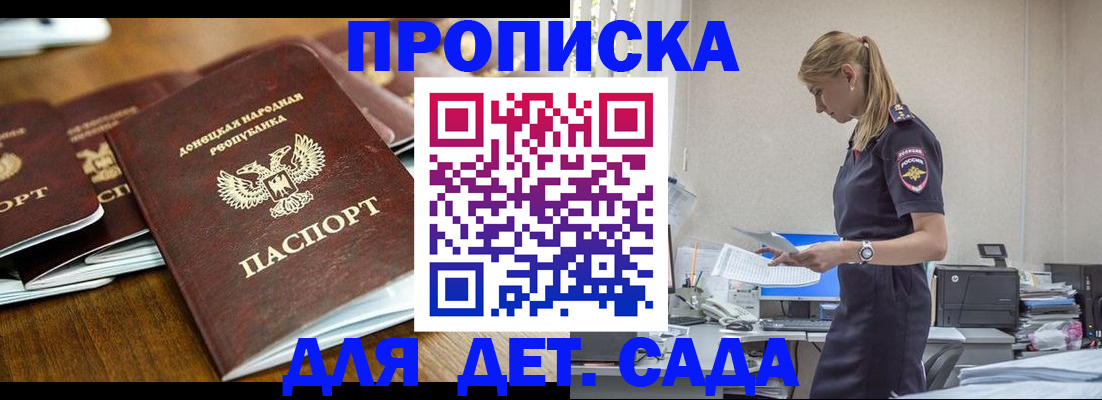 прописка для военкомата в Каменск-Уральске