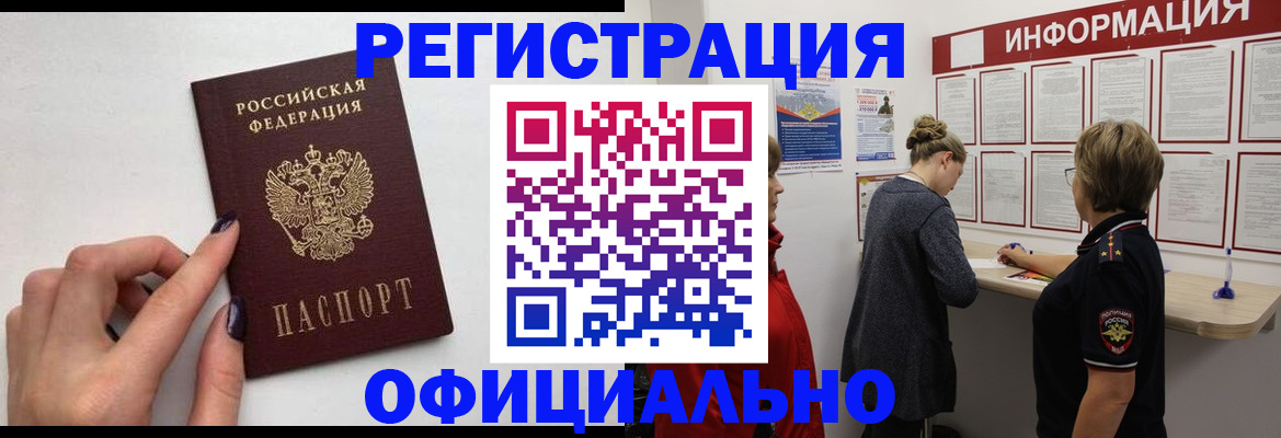 временная регистрация адрес в Каменск-Уральске