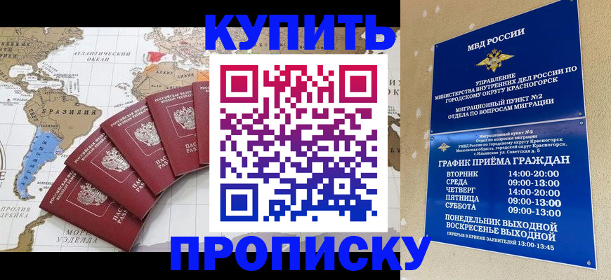 прописка от собственника в Каменск-Уральске