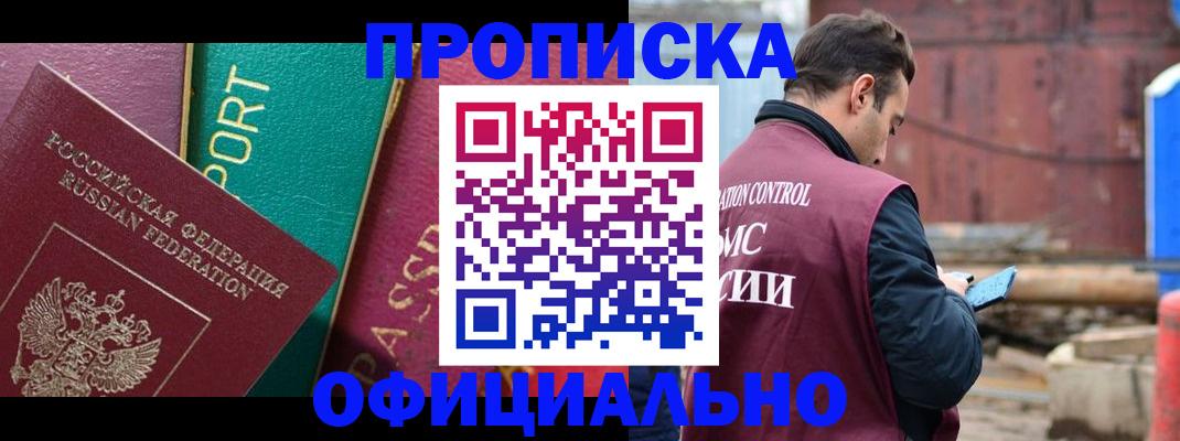 временная регистрация в Каменск-Уральске