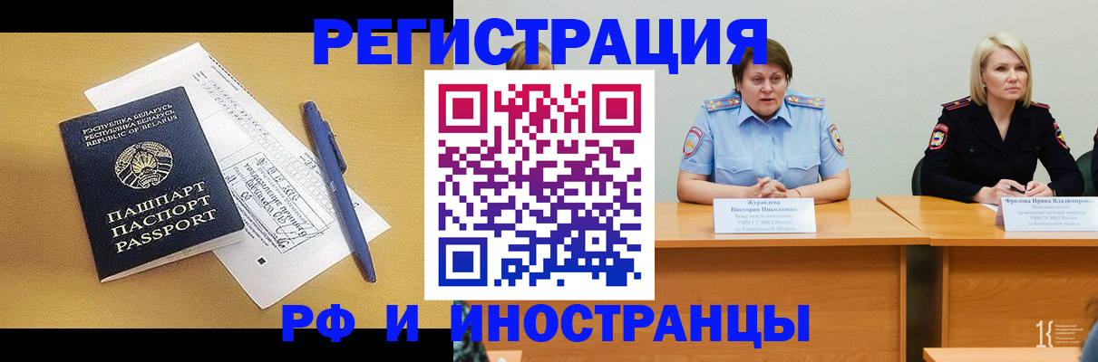 купить прописку в Каменск-Уральске