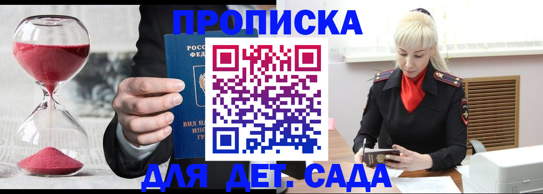 временная регистрация законно в Каменск-Уральске