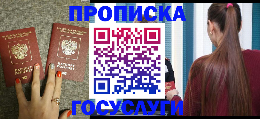 прописка для работы в Каменск-Уральске