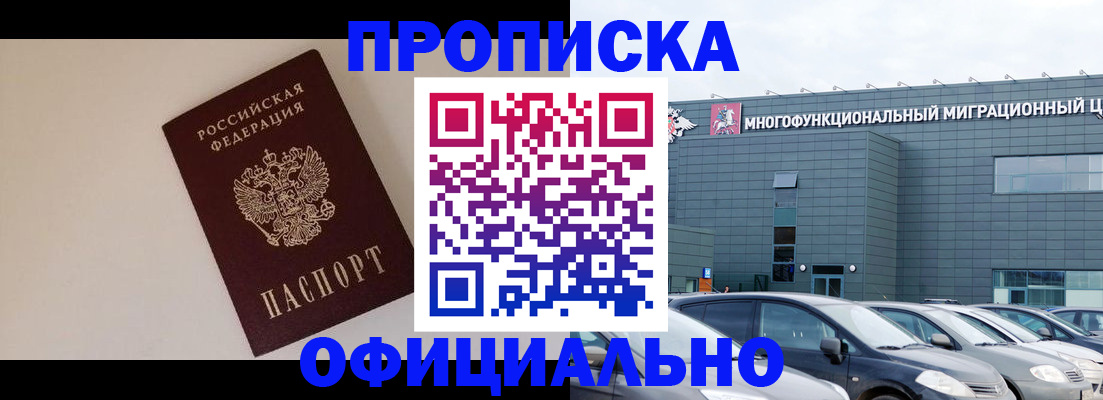 временная регистрация для всех в Каменск-Уральске