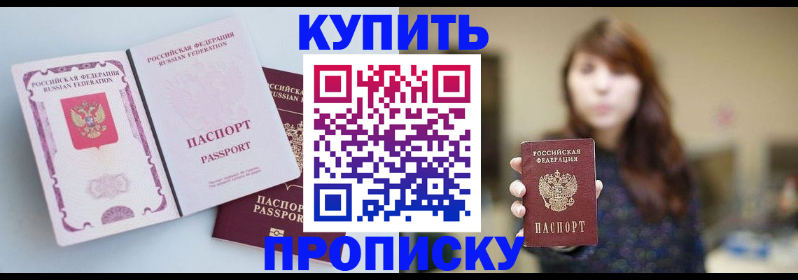 прописка регистрация в Каменск-Уральске