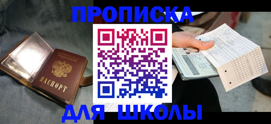временная регистрация надежно в Каменск-Уральске