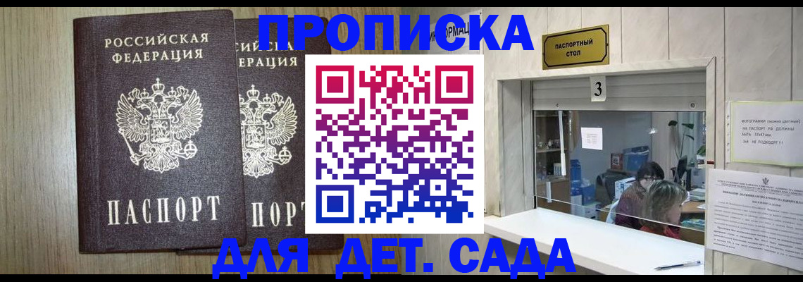 временная регистрация для всех в Каменск-Уральске