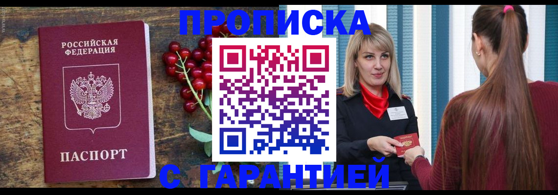 временная регистрация поиск в Каменск-Уральске